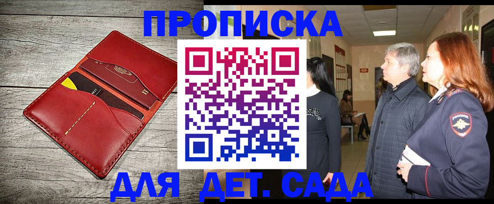 прописка законно в Ливны