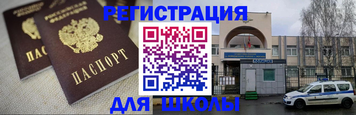 временная регистрация для всех в Ливны
